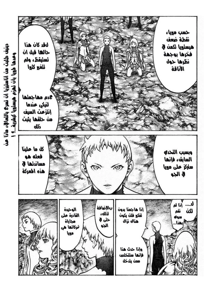 Read Claymore AR Manga Online