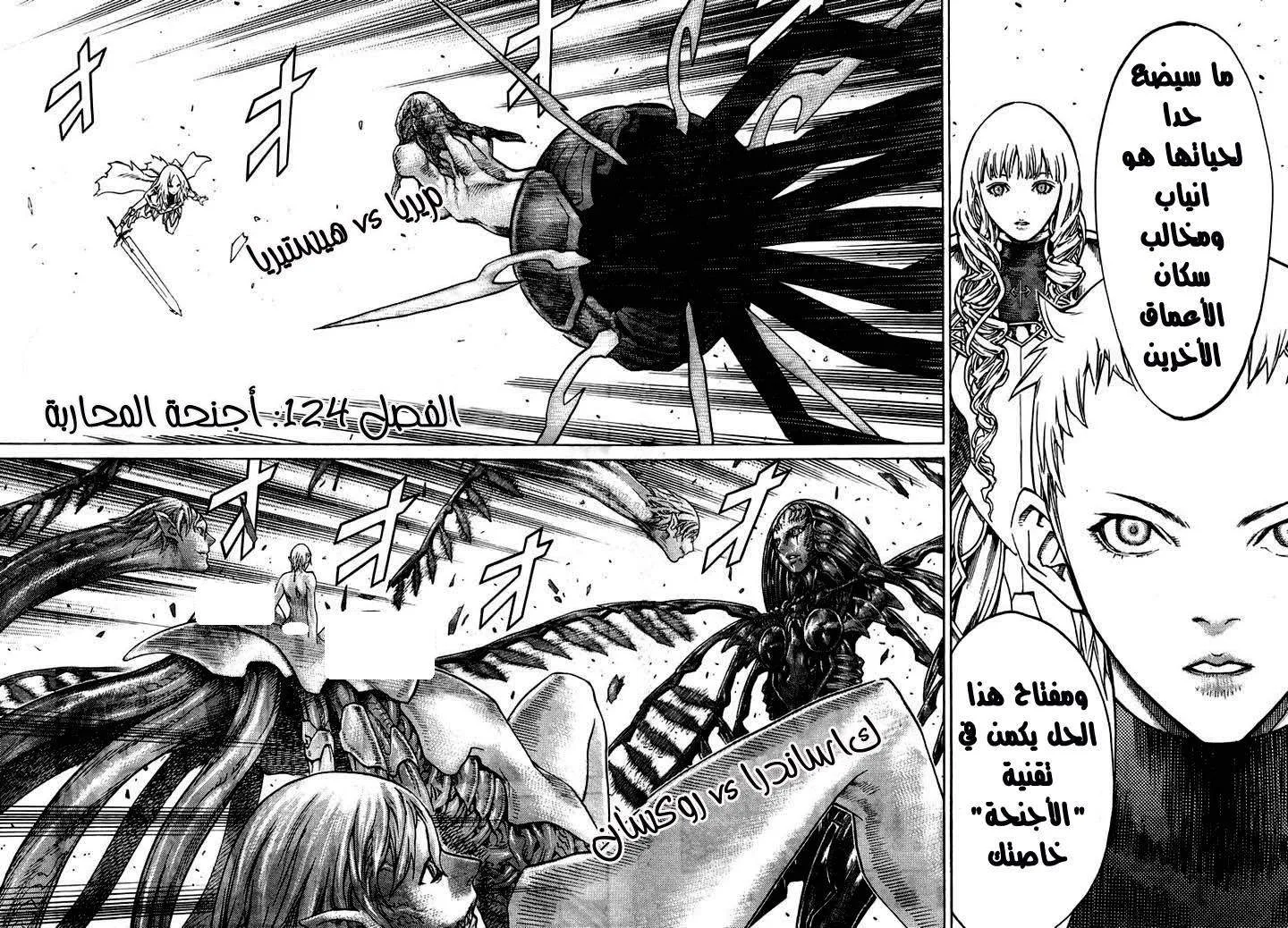 Read Claymore AR Manga Online