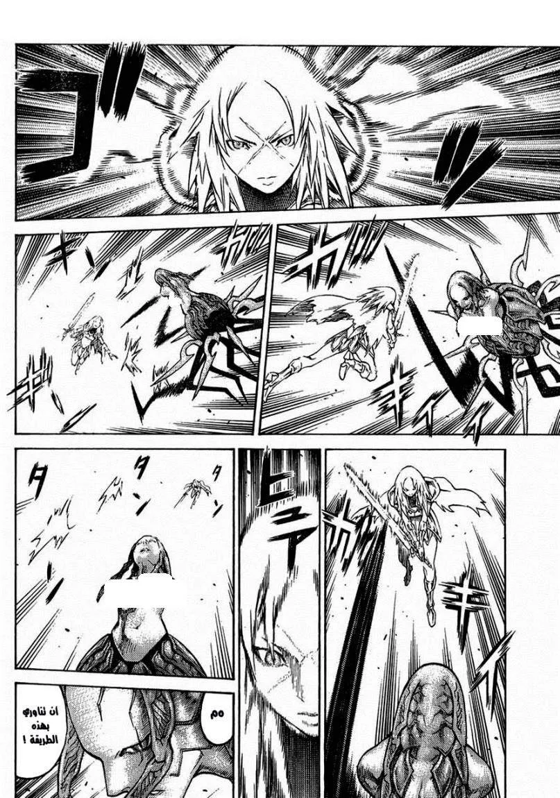 Read Claymore AR Manga Online