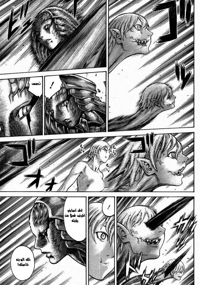 Read Claymore AR Manga Online