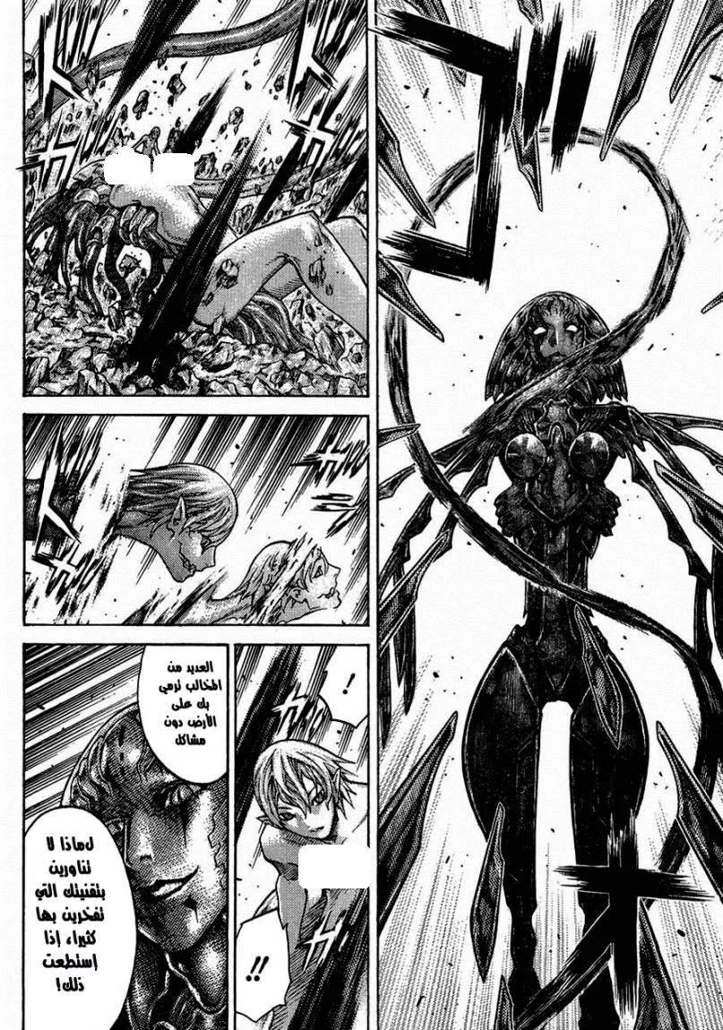 Read Claymore AR Manga Online