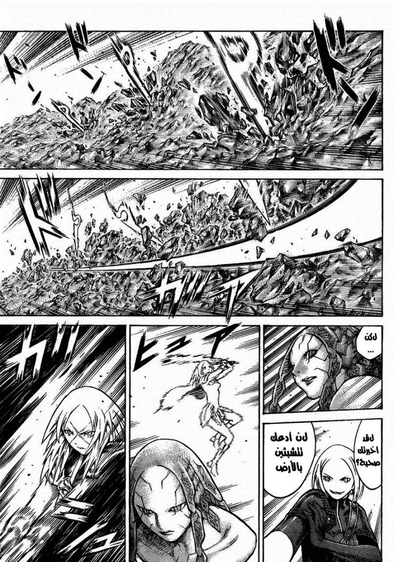 Read Claymore AR Manga Online