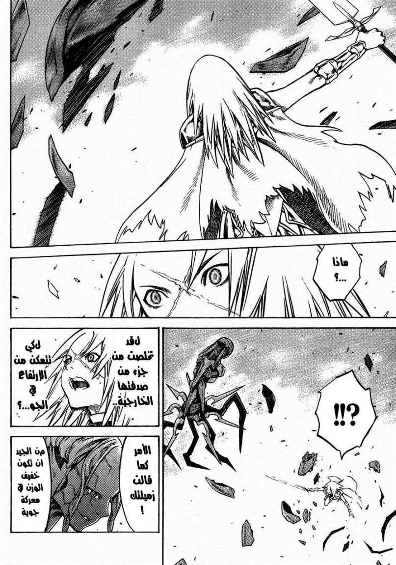 Read Claymore AR Manga Online