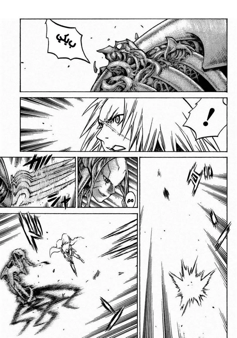 Read Claymore AR Manga Online