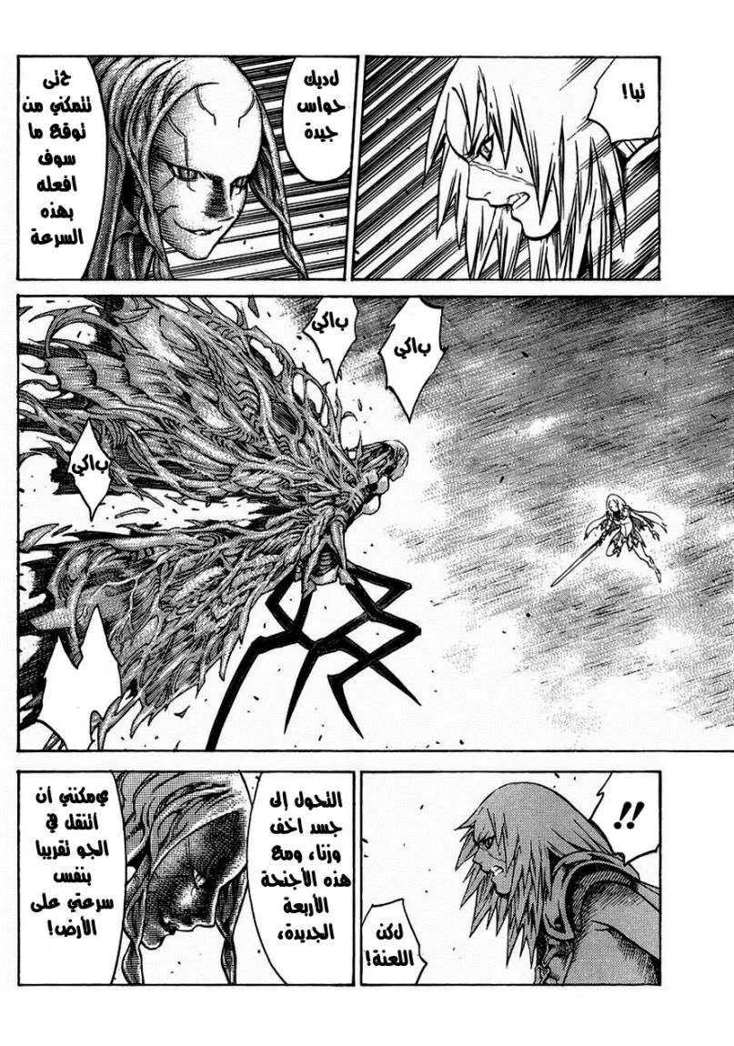 Read Claymore AR Manga Online