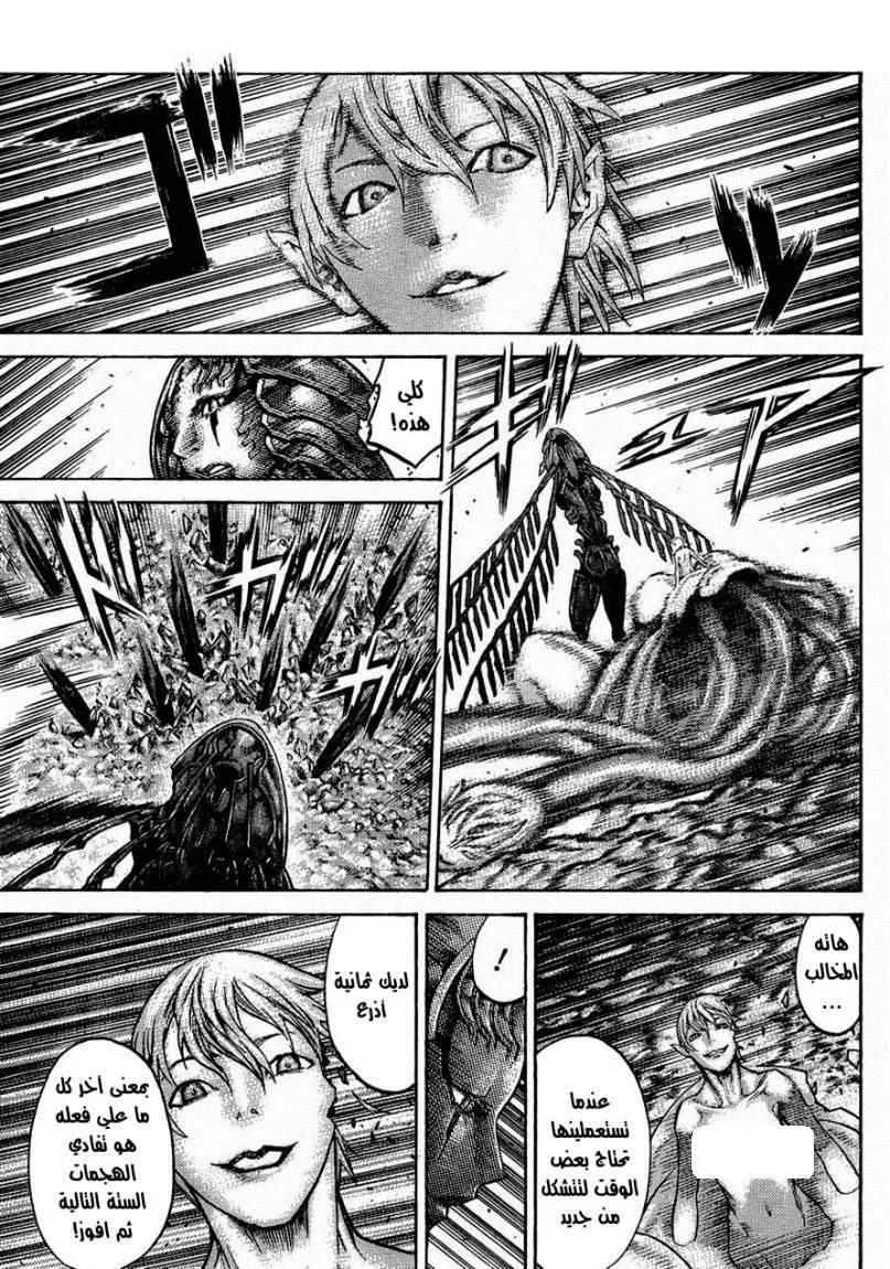 Read Claymore AR Manga Online