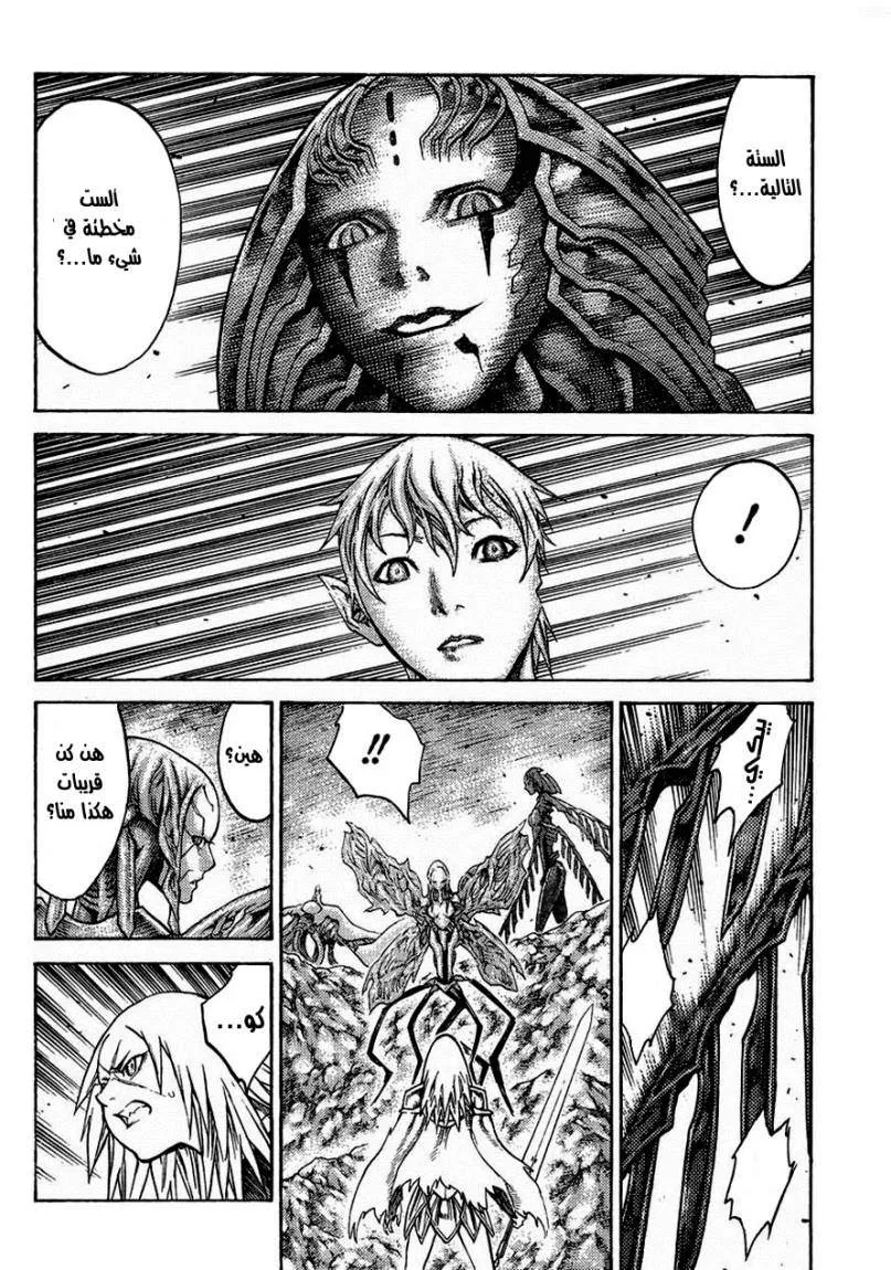 Read Claymore AR Manga Online