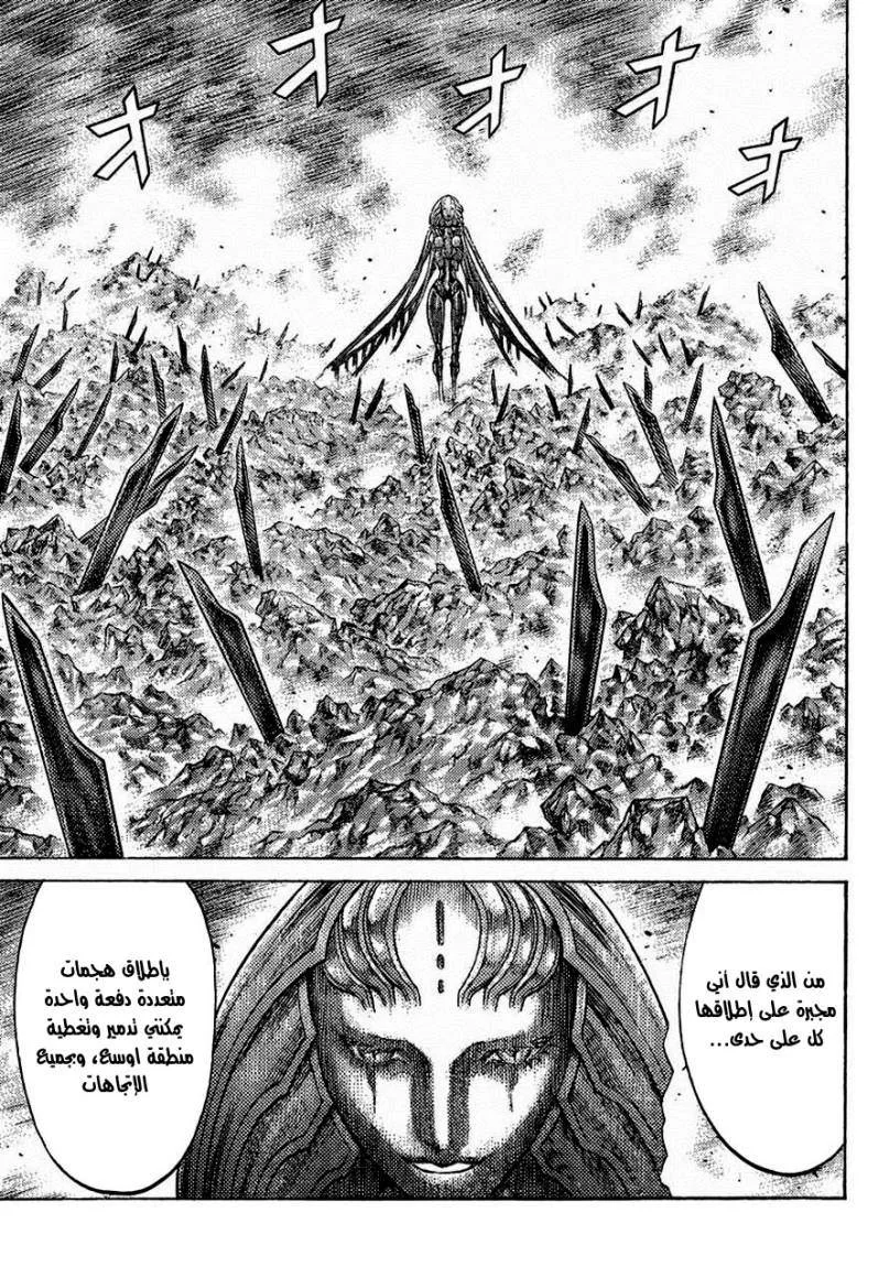Read Claymore AR Manga Online