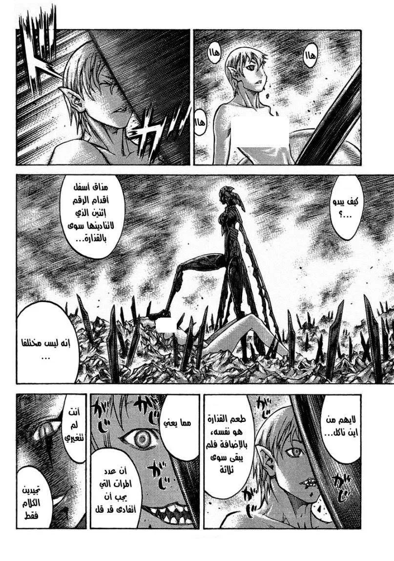 Read Claymore AR Manga Online