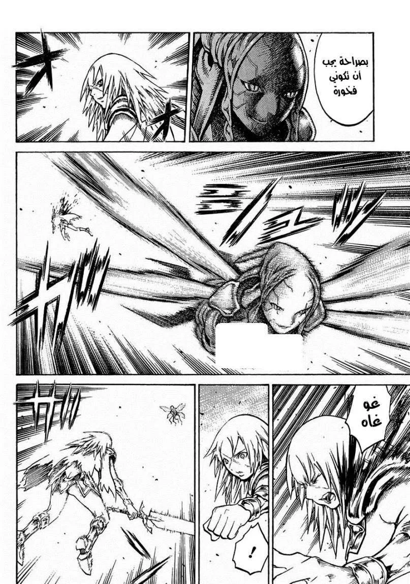 Read Claymore AR Manga Online