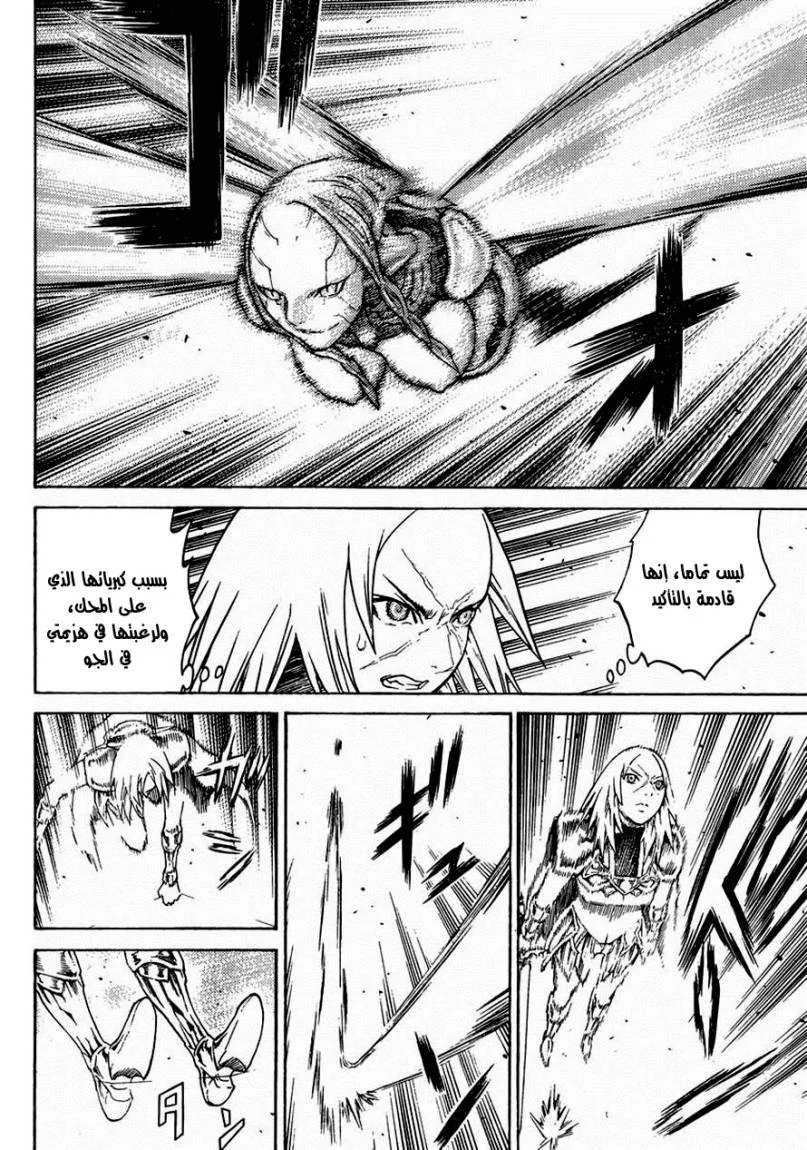 Read Claymore AR Manga Online