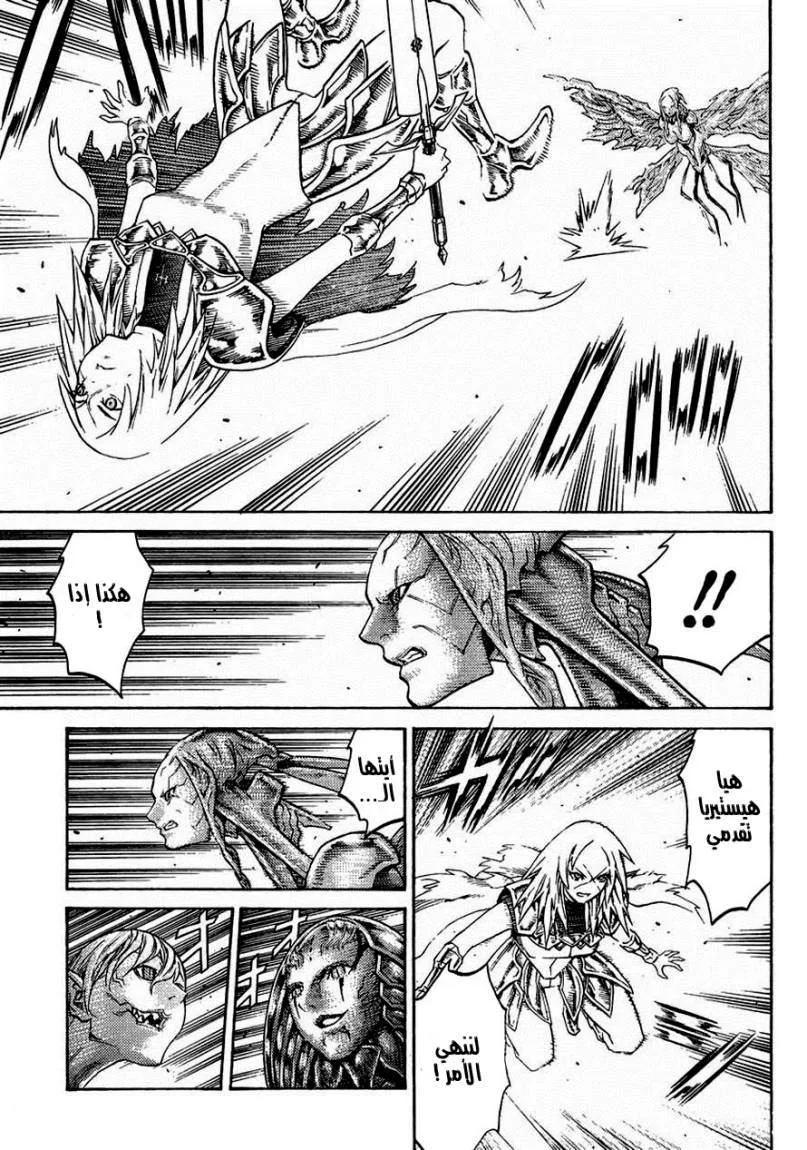Read Claymore AR Manga Online