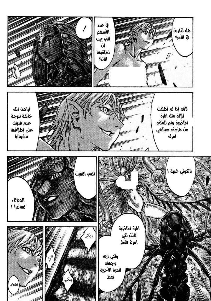 Read Claymore AR Manga Online