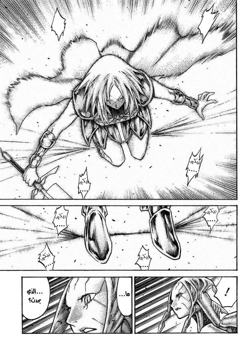 Read Claymore AR Manga Online