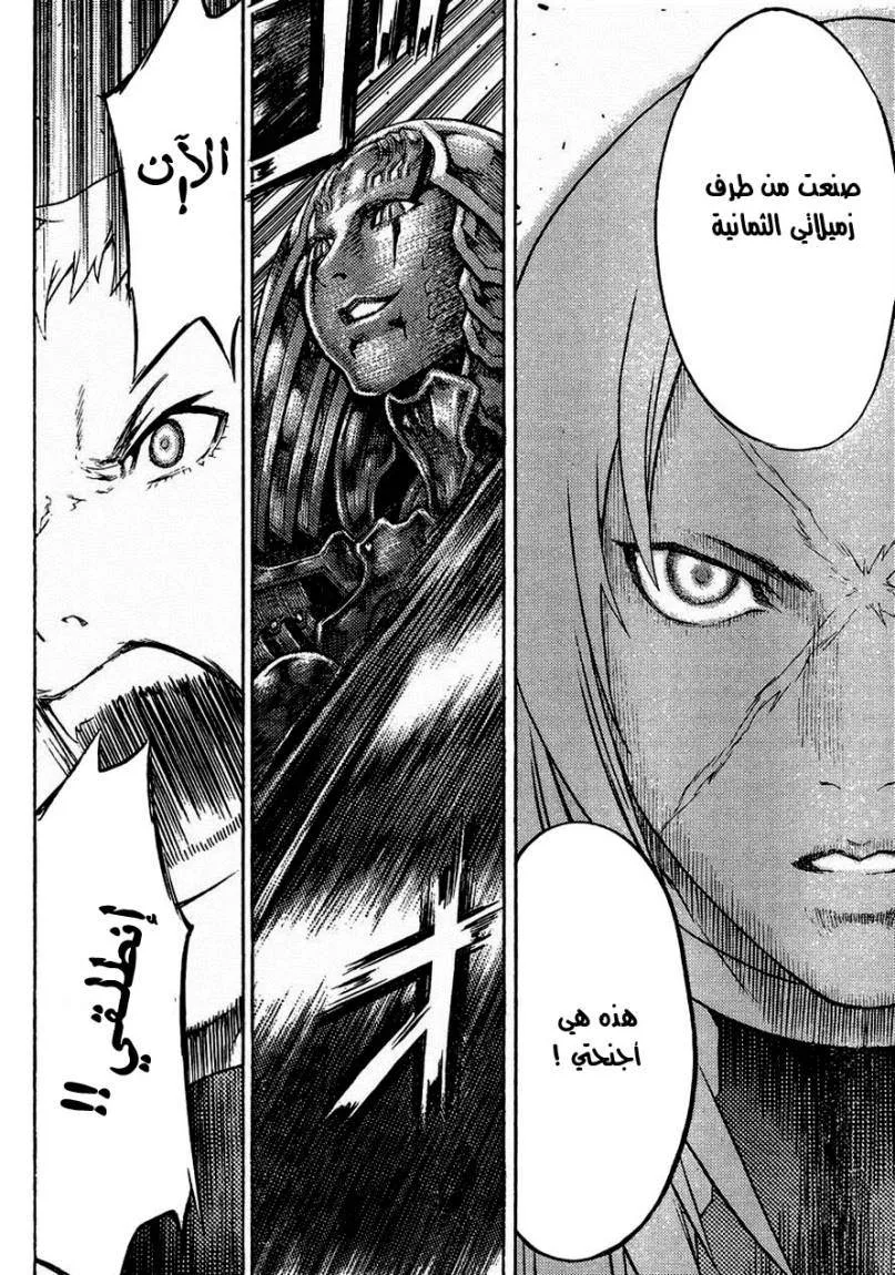 Read Claymore AR Manga Online
