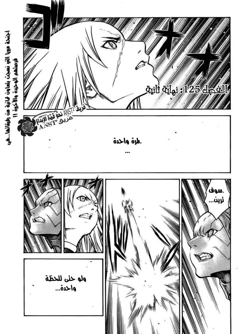 Read Claymore AR Manga Online
