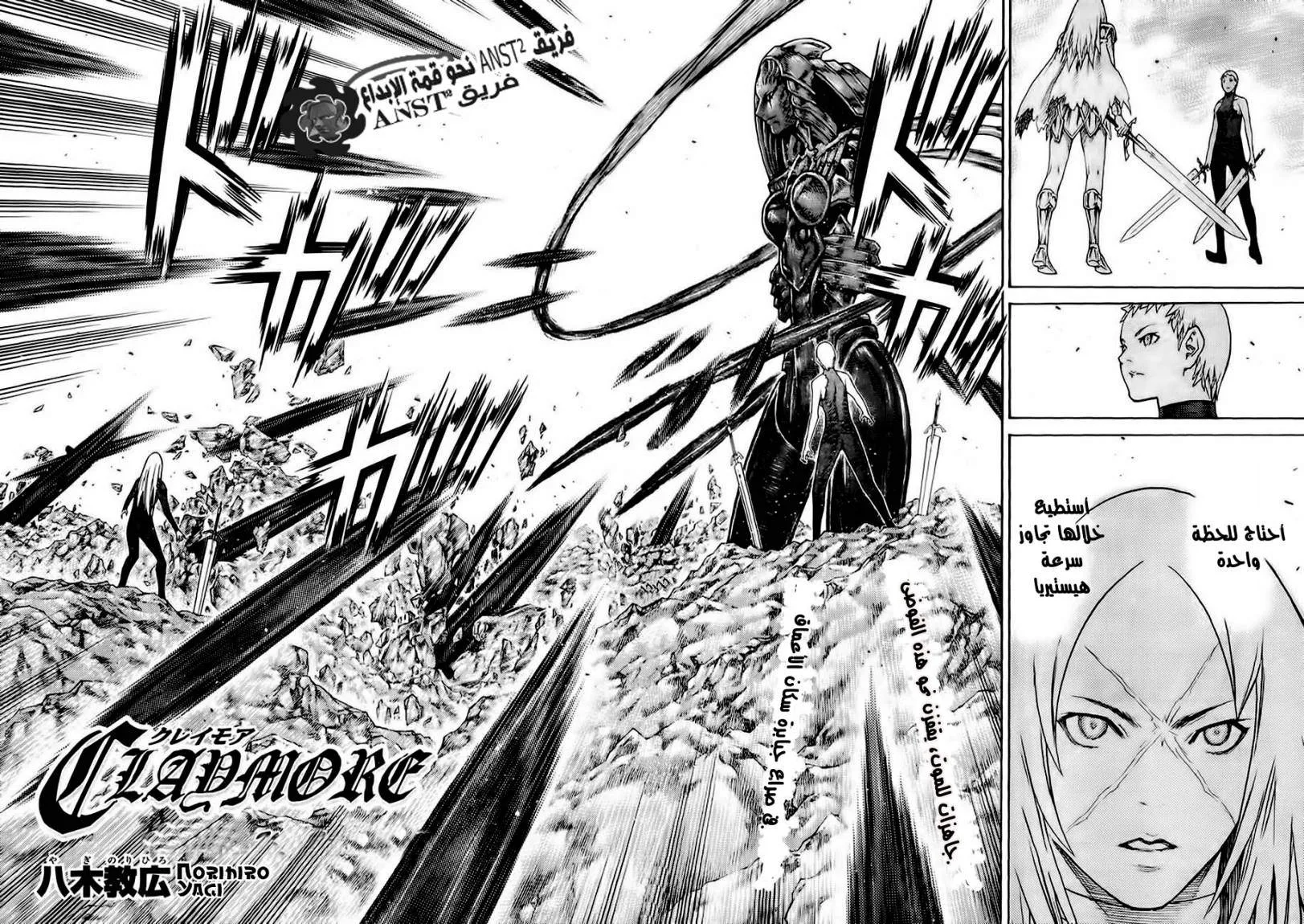 Read Claymore AR Manga Online