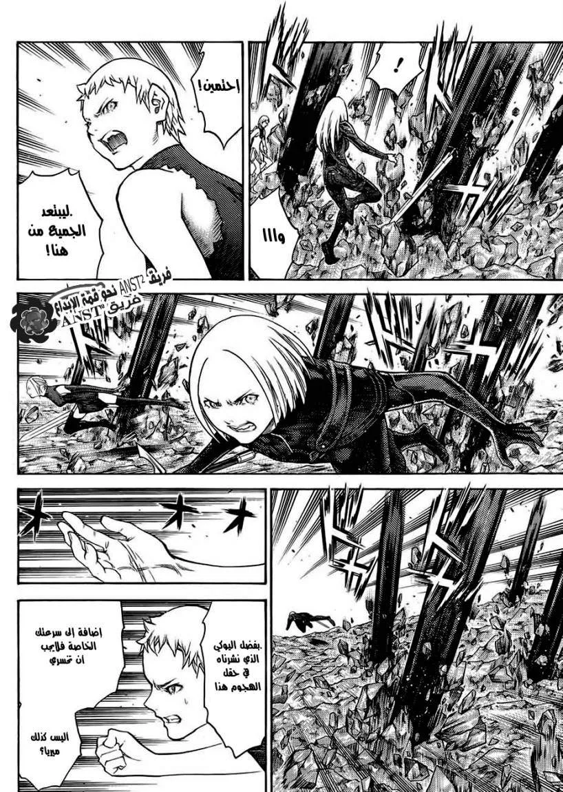 Read Claymore AR Manga Online