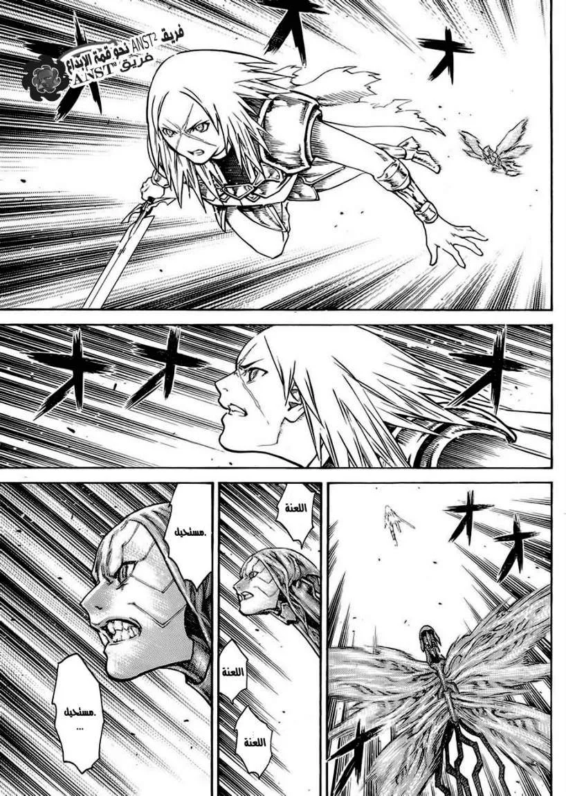 Read Claymore AR Manga Online