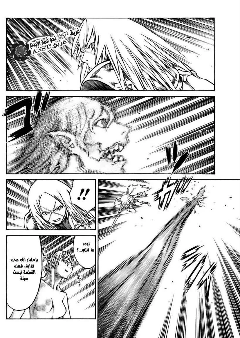 Read Claymore AR Manga Online