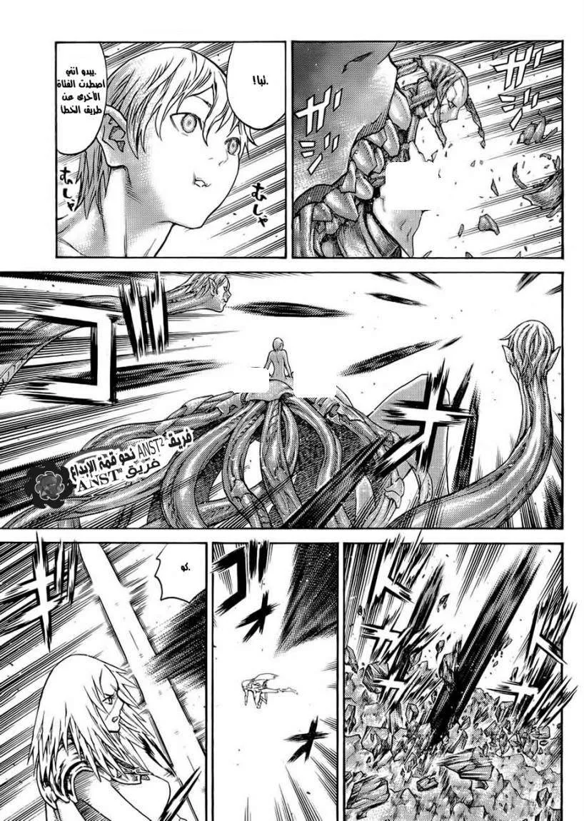 Read Claymore AR Manga Online