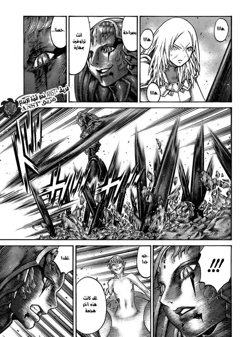 Read Claymore AR Manga Online