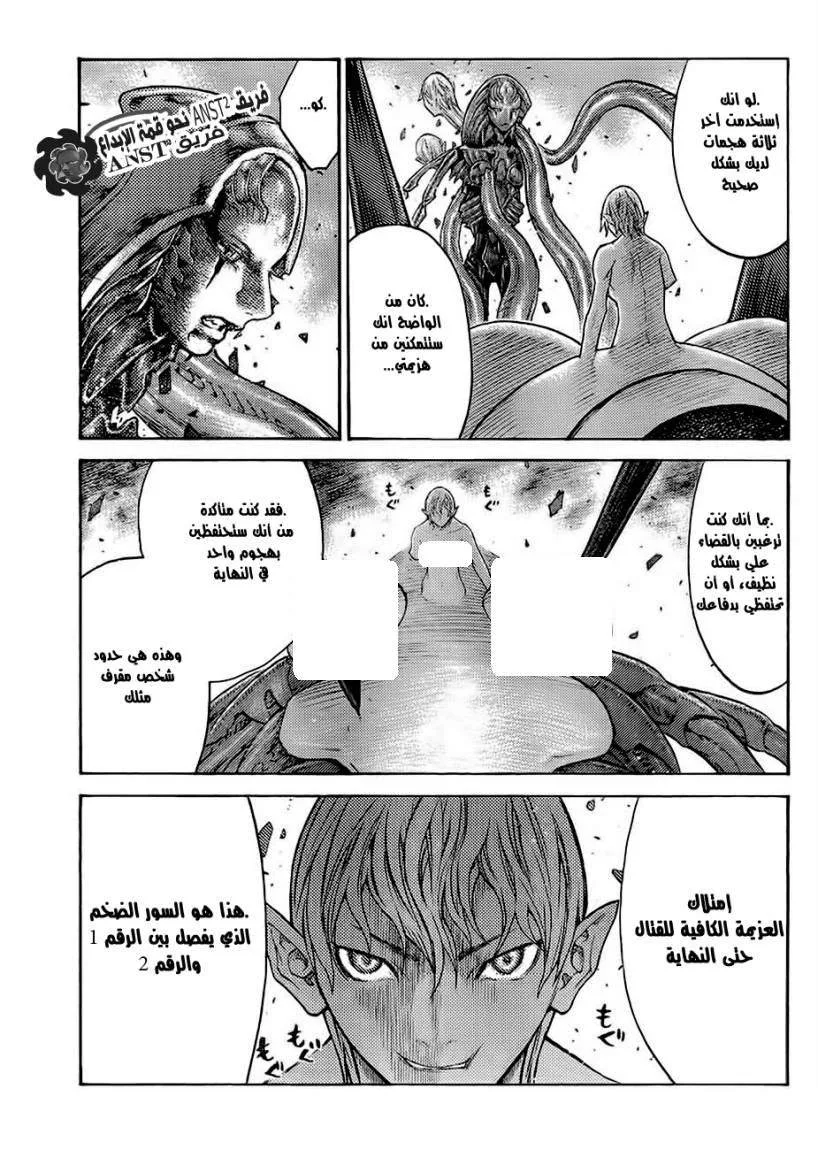 Read Claymore AR Manga Online