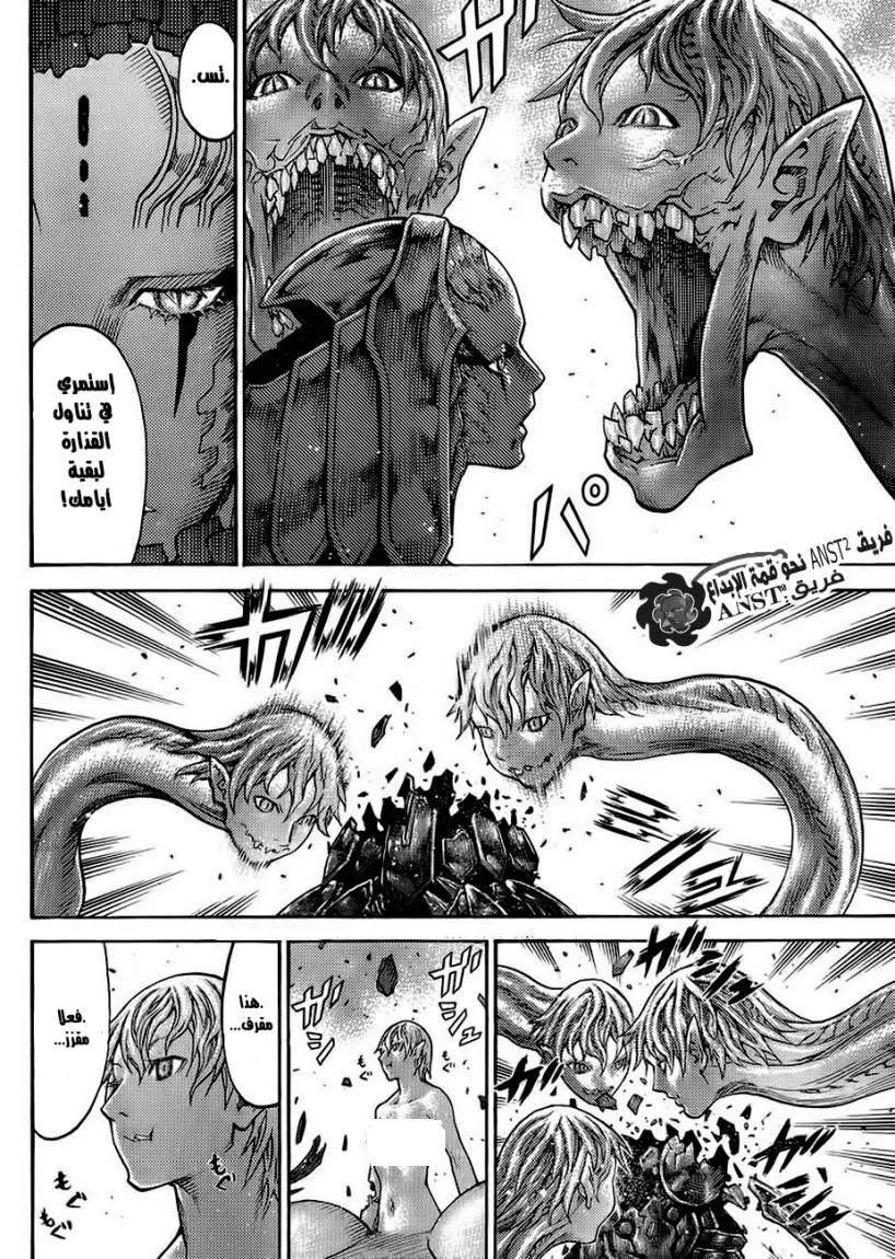 Read Claymore AR Manga Online