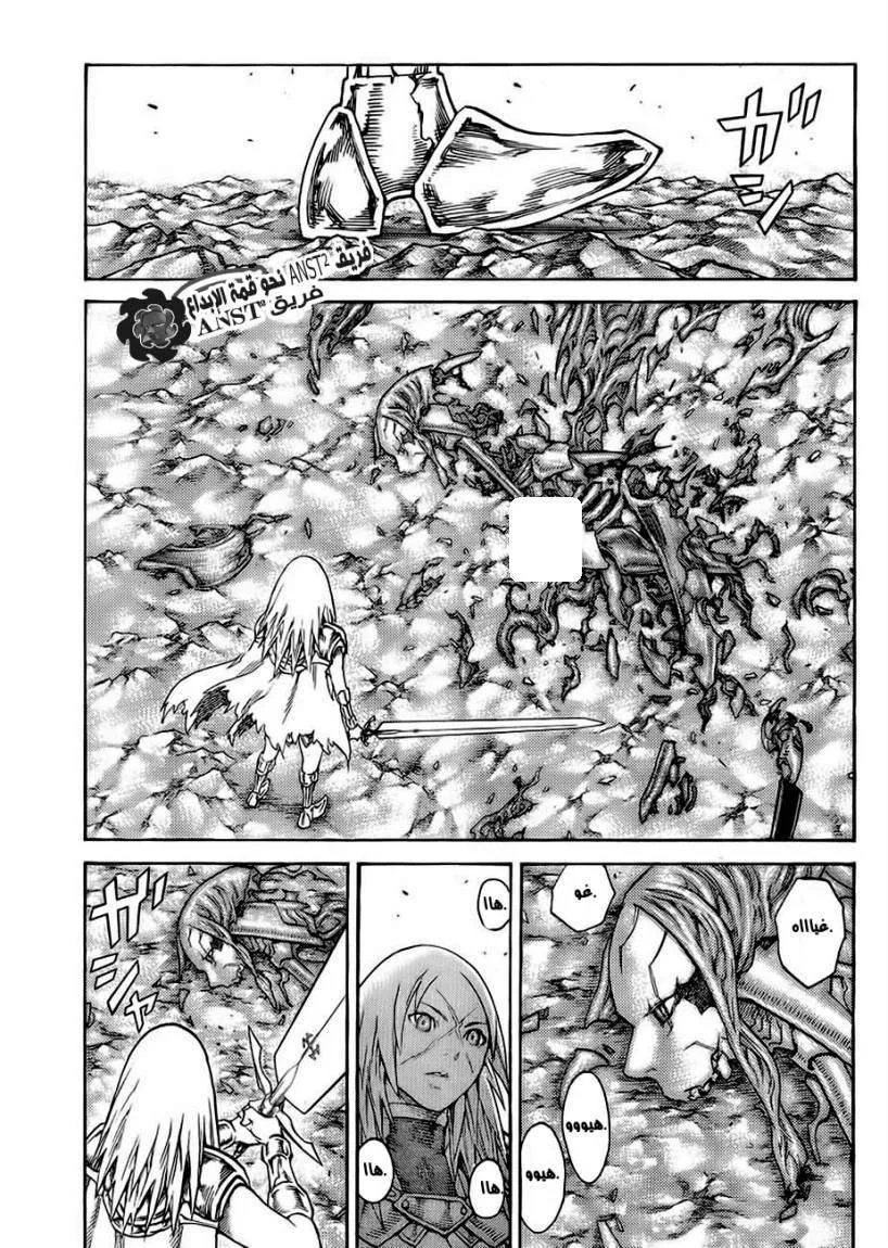 Read Claymore AR Manga Online