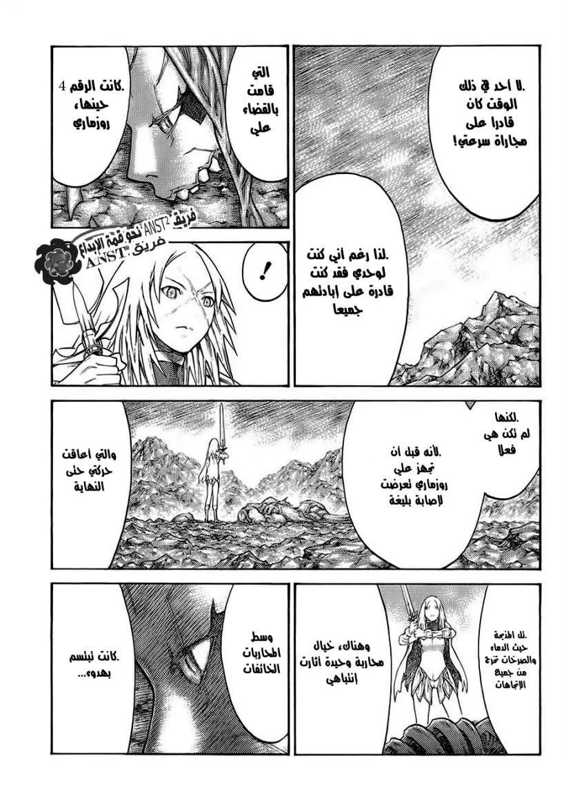 Read Claymore AR Manga Online