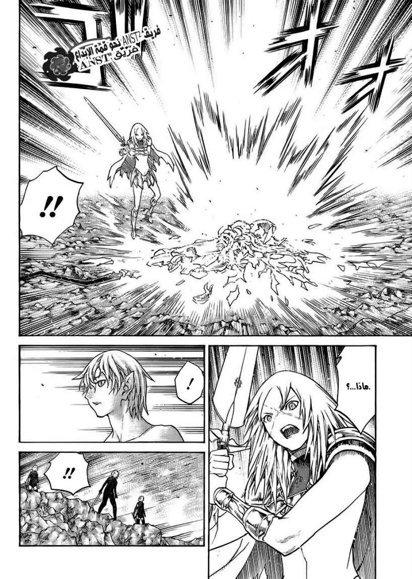 Read Claymore AR Manga Online