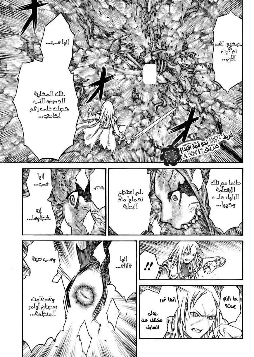 Read Claymore AR Manga Online