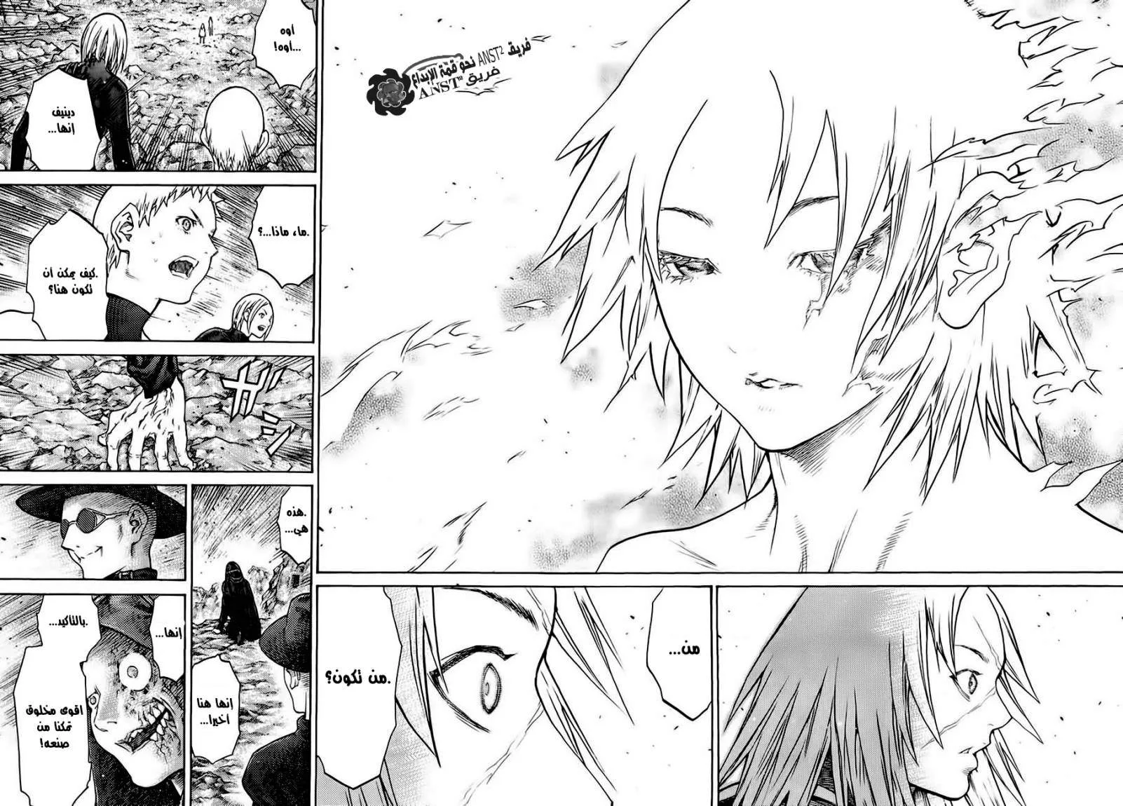 Read Claymore AR Manga Online
