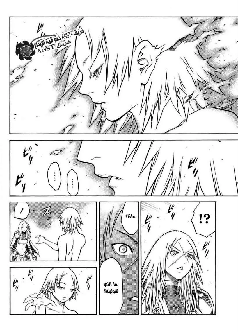 Read Claymore AR Manga Online