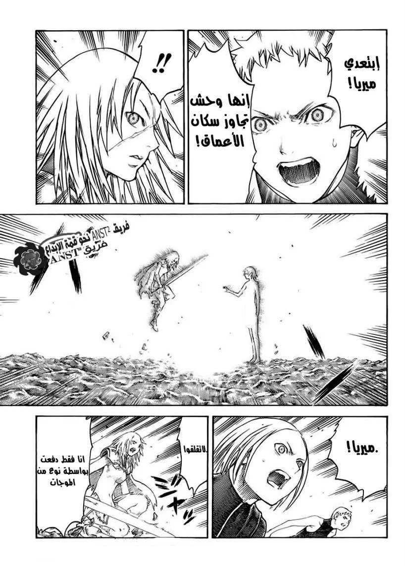 Read Claymore AR Manga Online