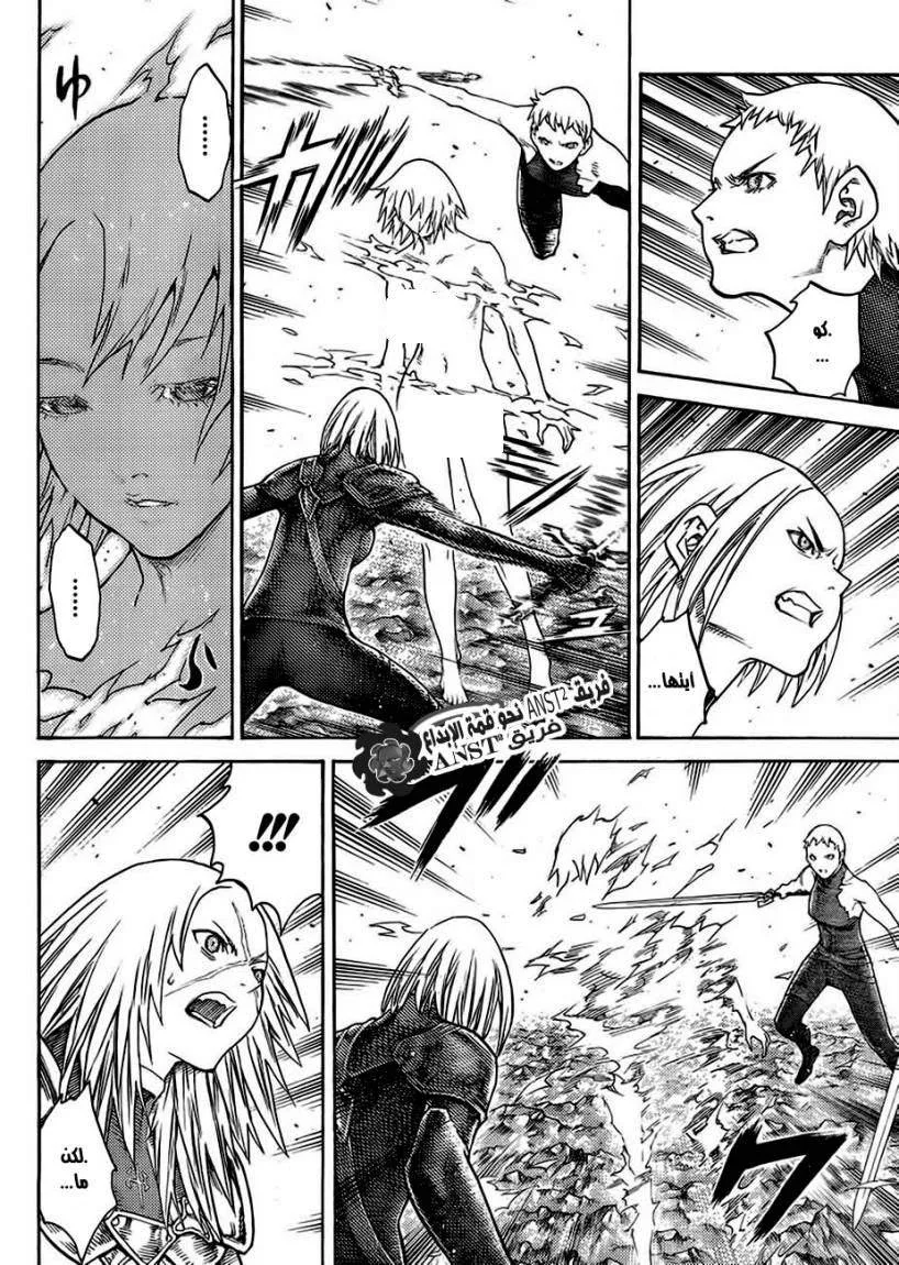 Read Claymore AR Manga Online