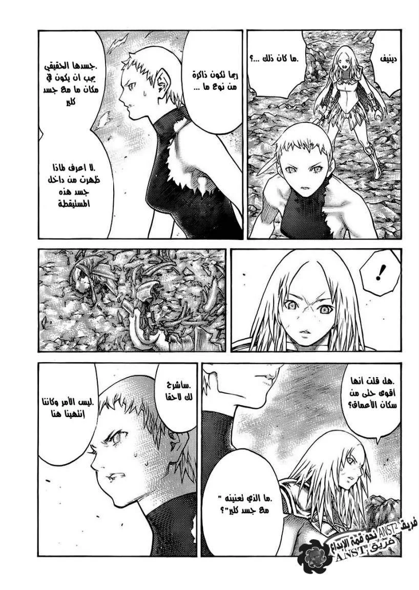 Read Claymore AR Manga Online