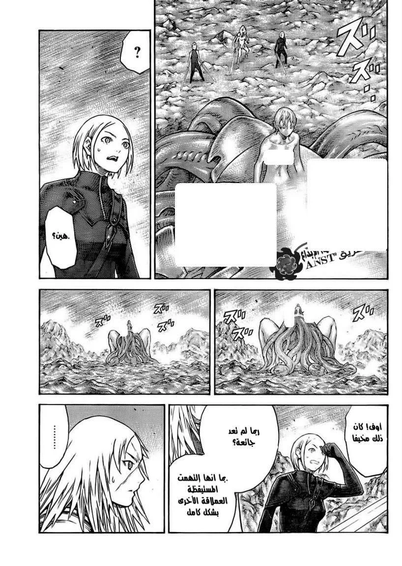 Read Claymore AR Manga Online