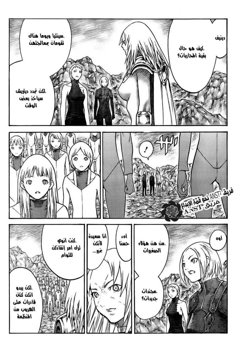 Read Claymore AR Manga Online
