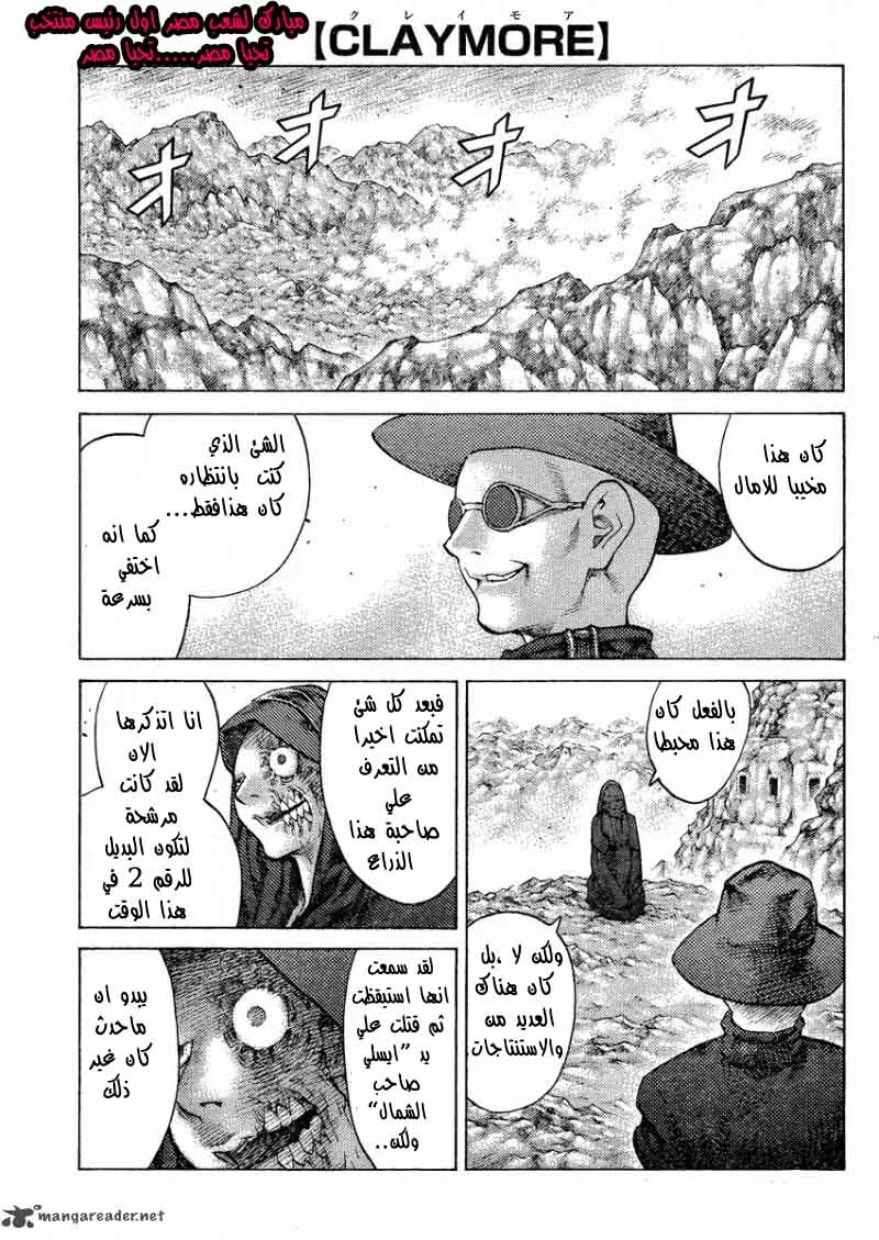 Read Claymore AR Manga Online