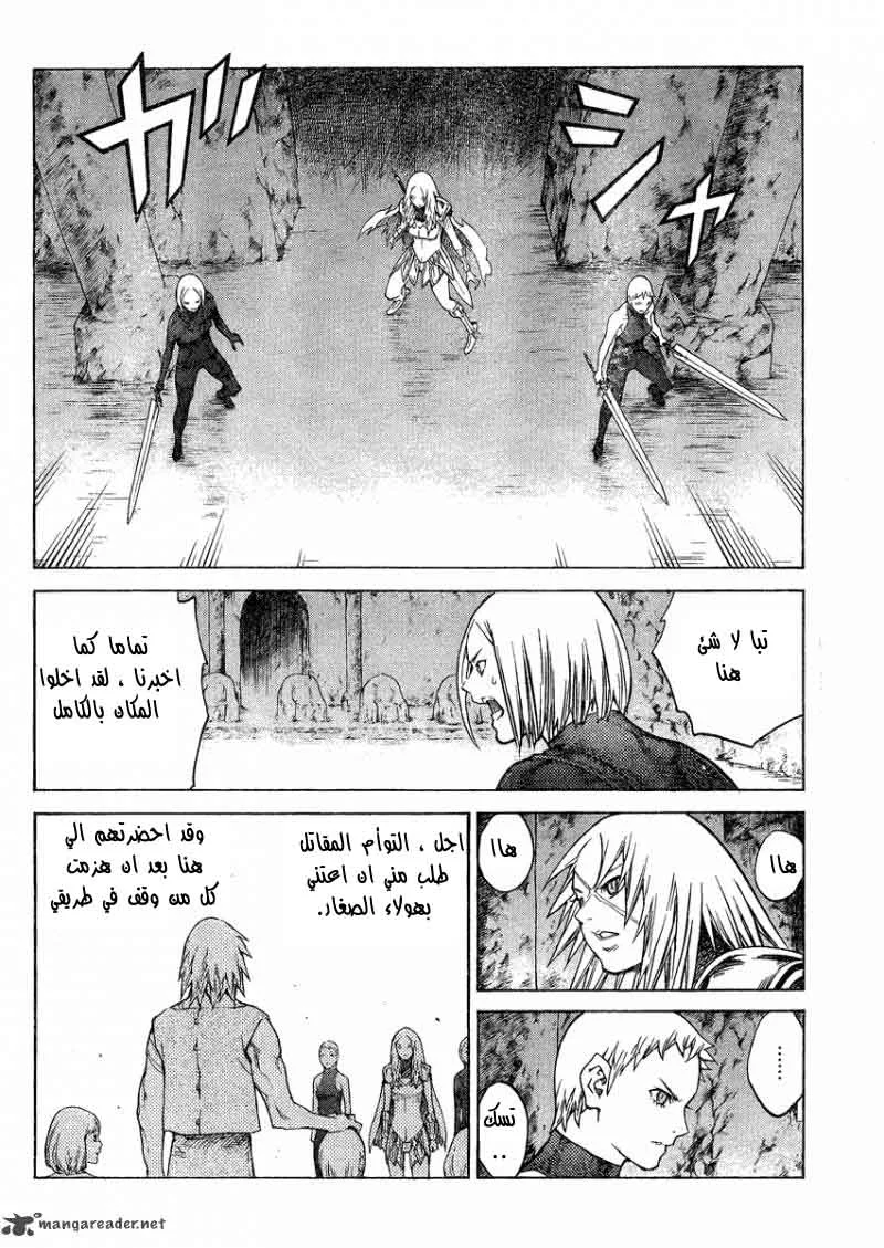 Read Claymore AR Manga Online