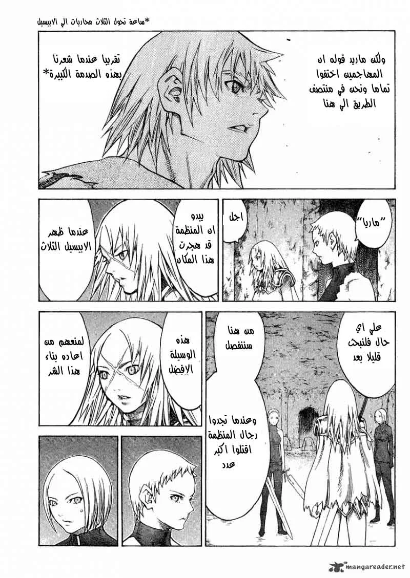 Read Claymore AR Manga Online