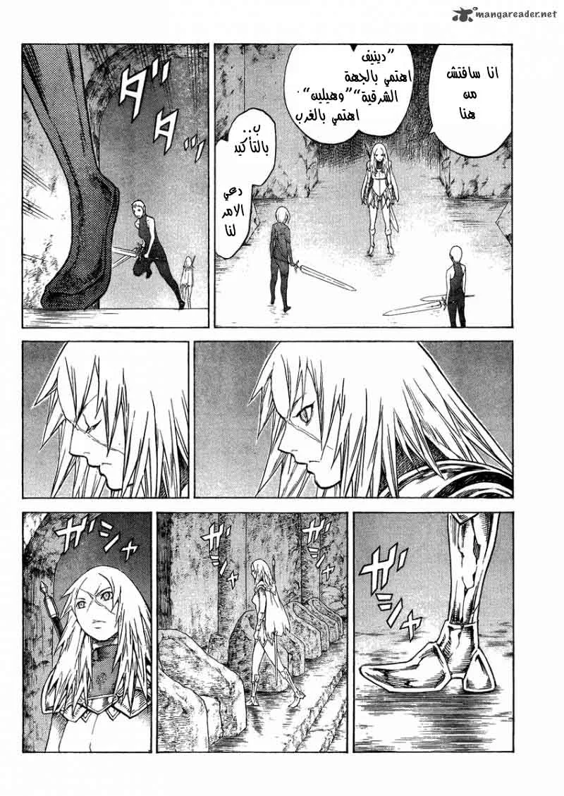 Read Claymore AR Manga Online