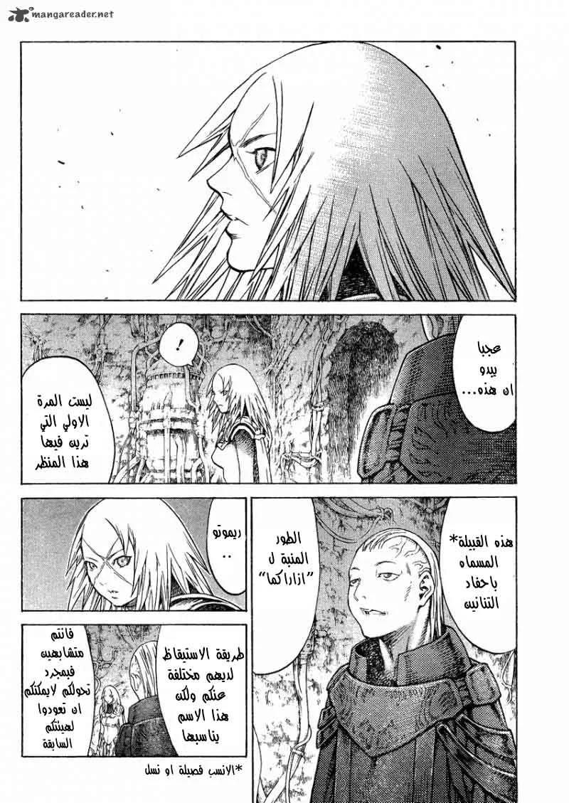 Read Claymore AR Manga Online