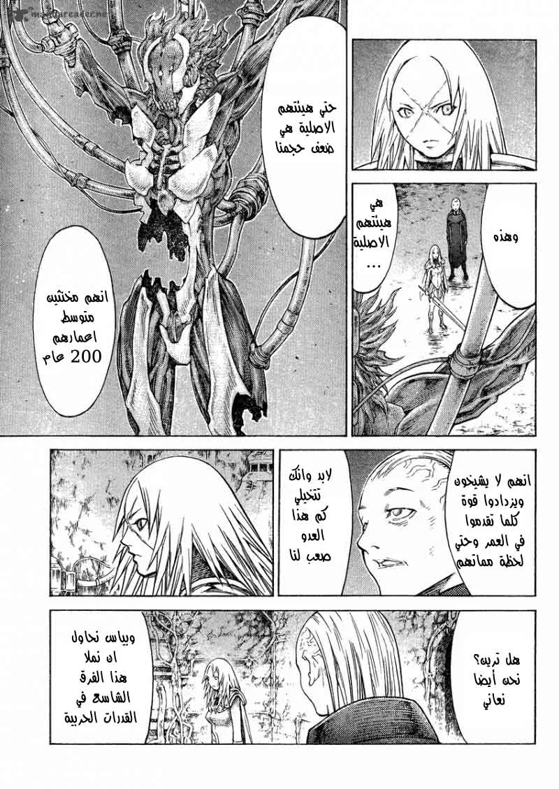 Read Claymore AR Manga Online