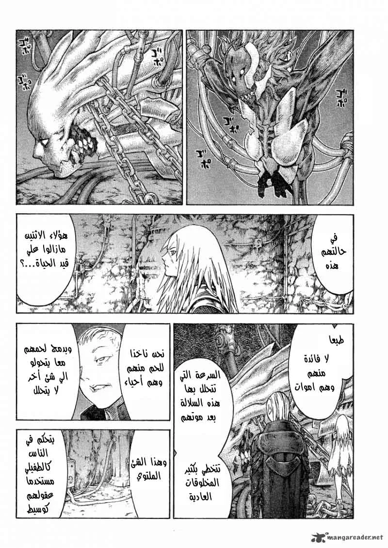 Read Claymore AR Manga Online