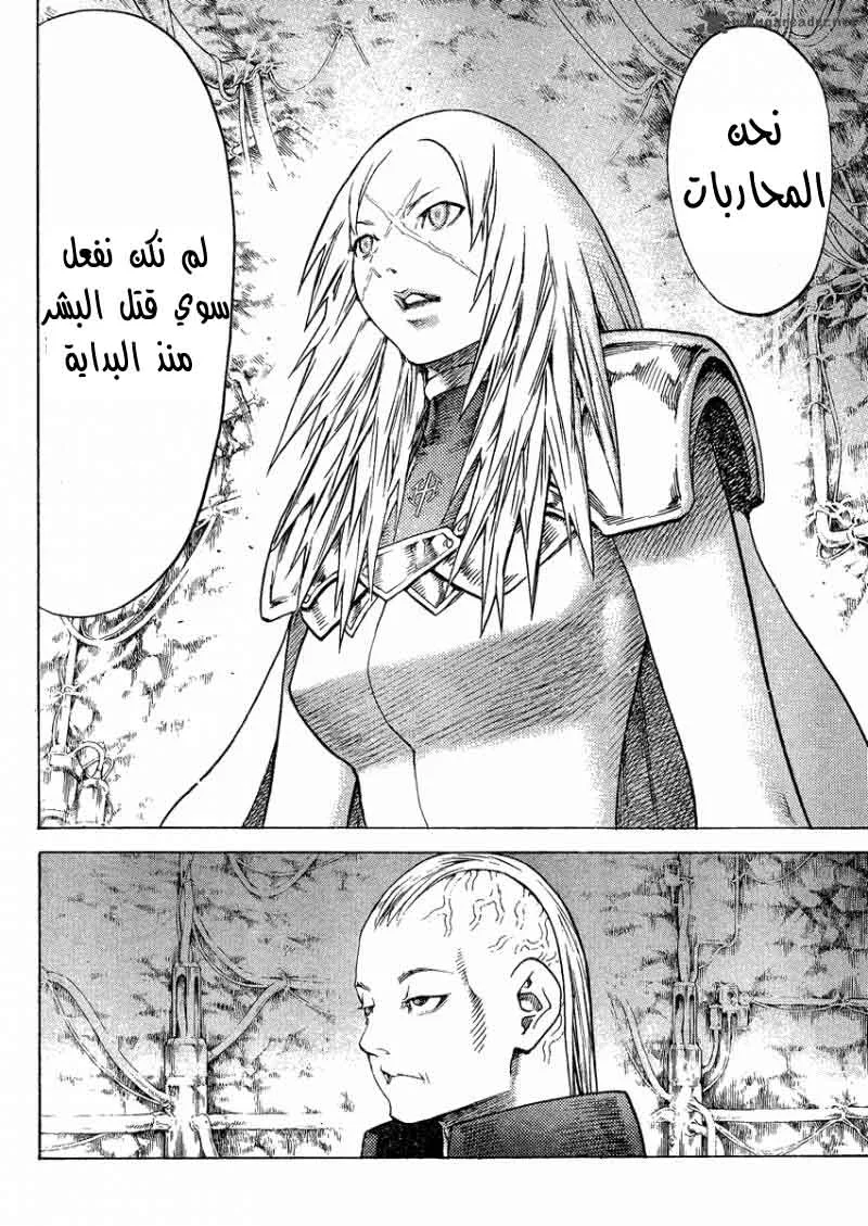 Read Claymore AR Manga Online