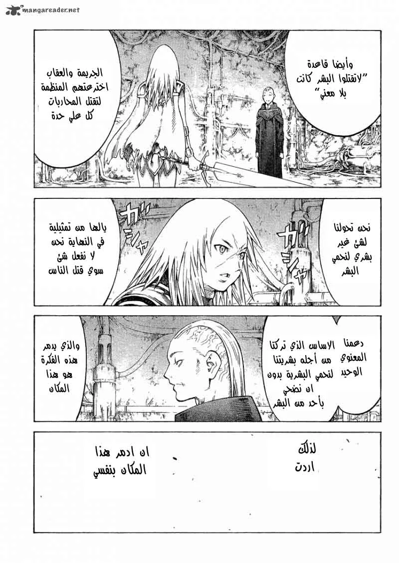 Read Claymore AR Manga Online