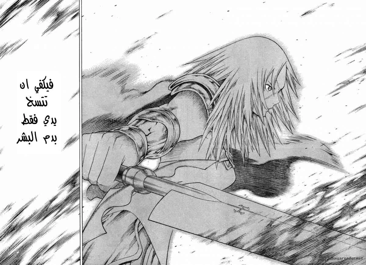 Read Claymore AR Manga Online