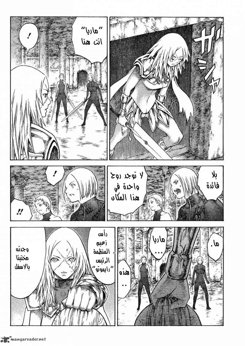 Read Claymore AR Manga Online